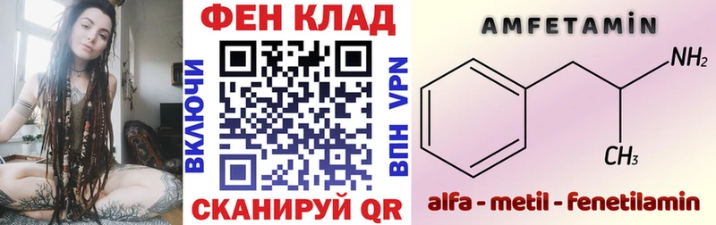 АМФ VHQ Новосибирск