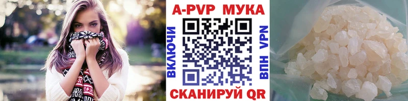 A-PVP VHQ  Купить  Новосибирск 
