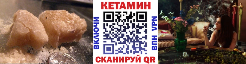 Кетамин VHQ  Купить  Новосибирск 