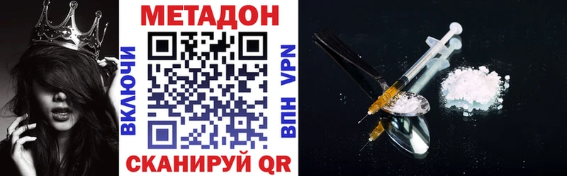 МЕТАДОН мёд  Купить закладки  Новосибирск 